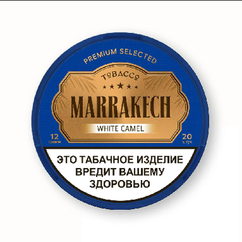 ЖТ - MARRAKECH