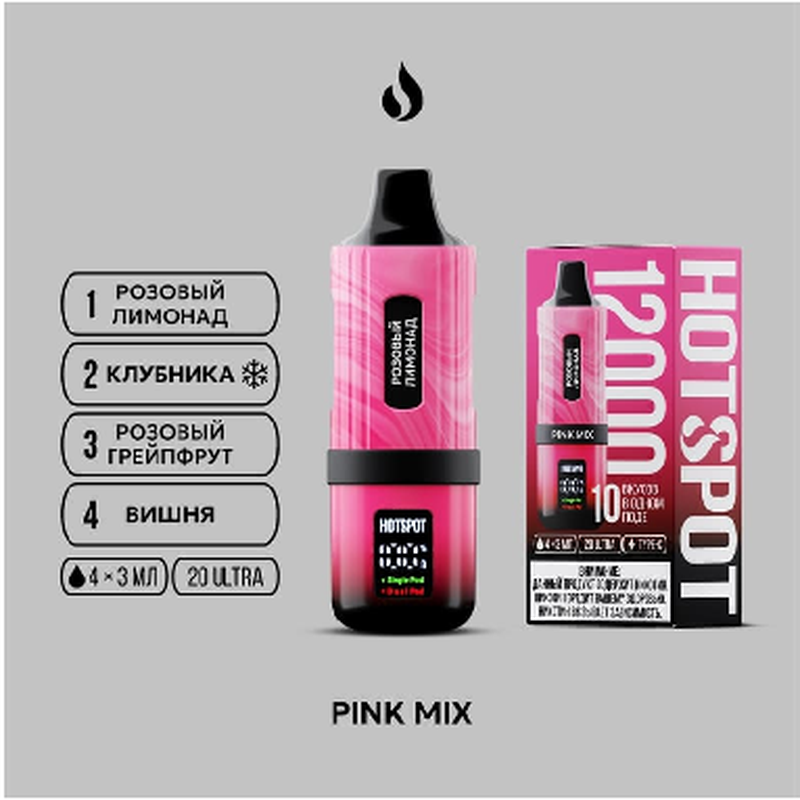 HOTSPOT 12000 затяжек