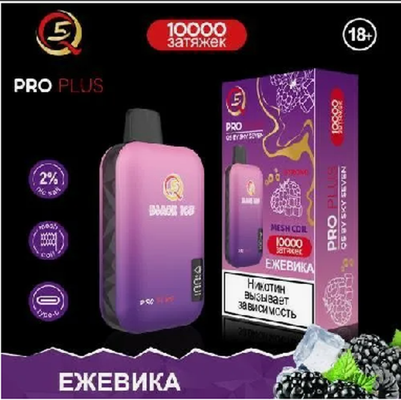Q5 PRO PLUS 10000 затяжек