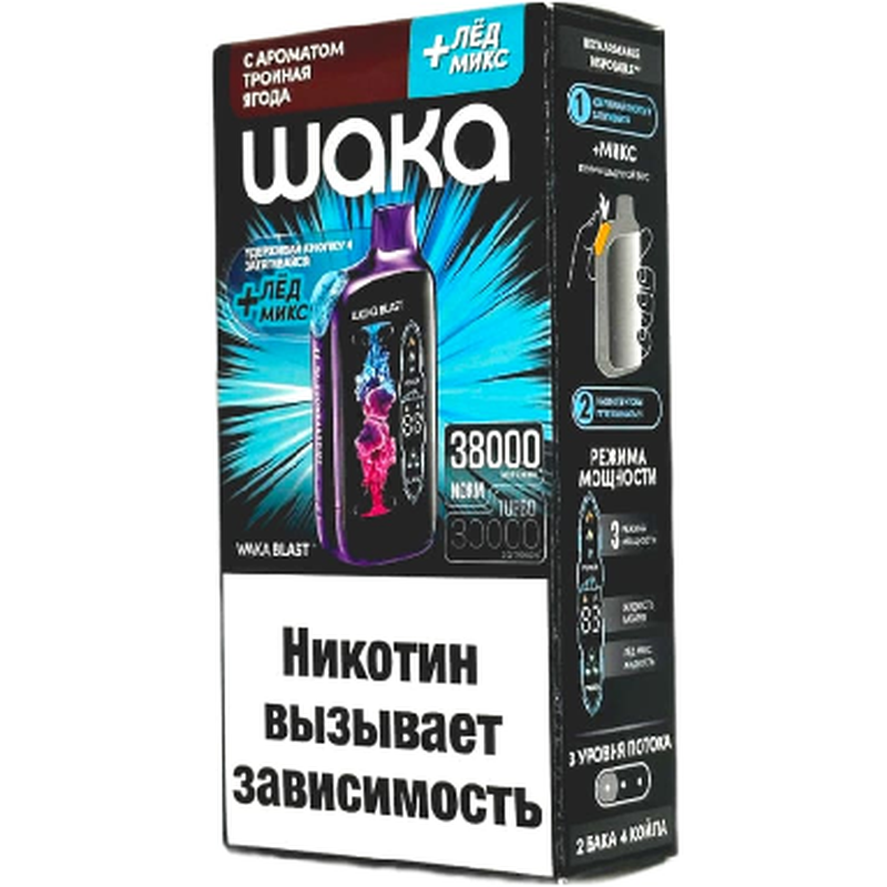 WAKA 38000 затяжек