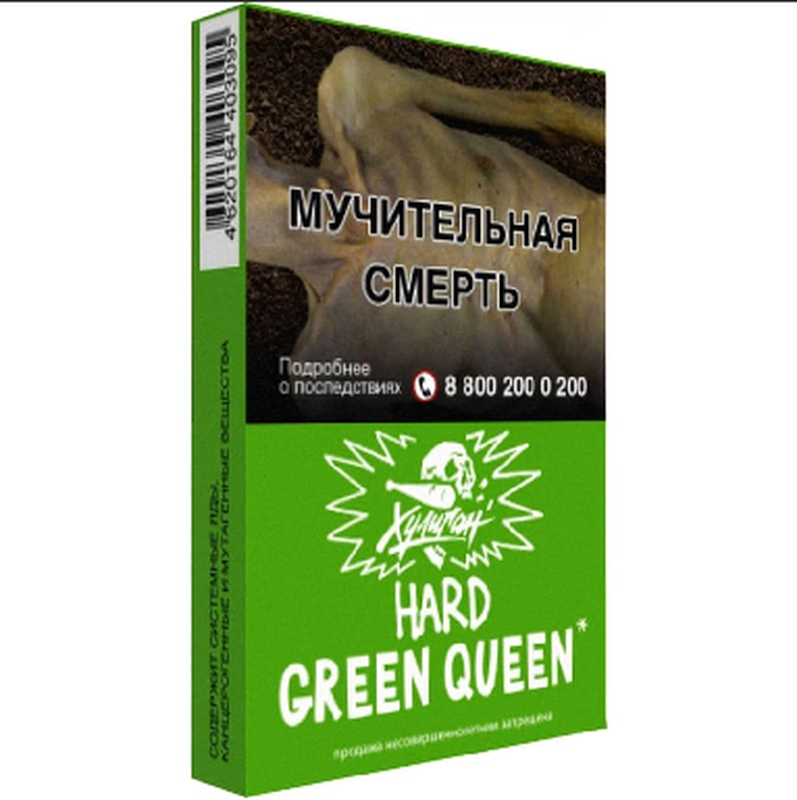 Табак ХУЛИГАН 25 гр. (Хард)
