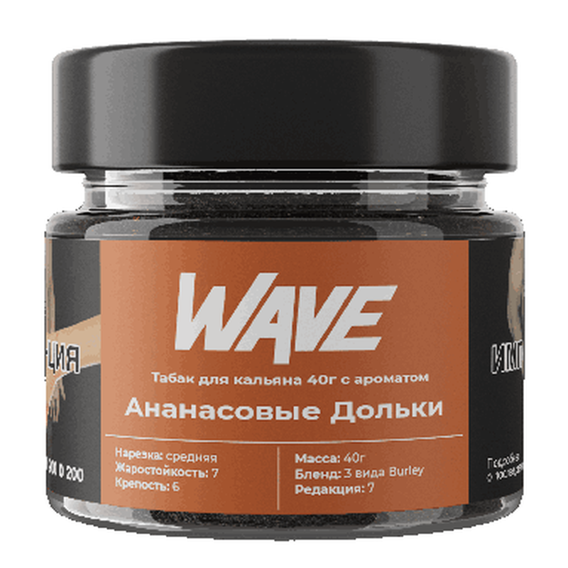 Табак WAVE