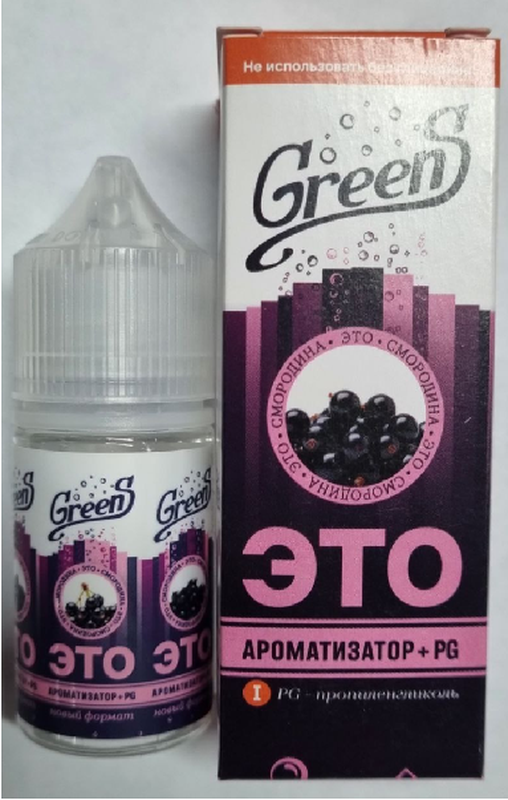 Ароматизатор GREENS