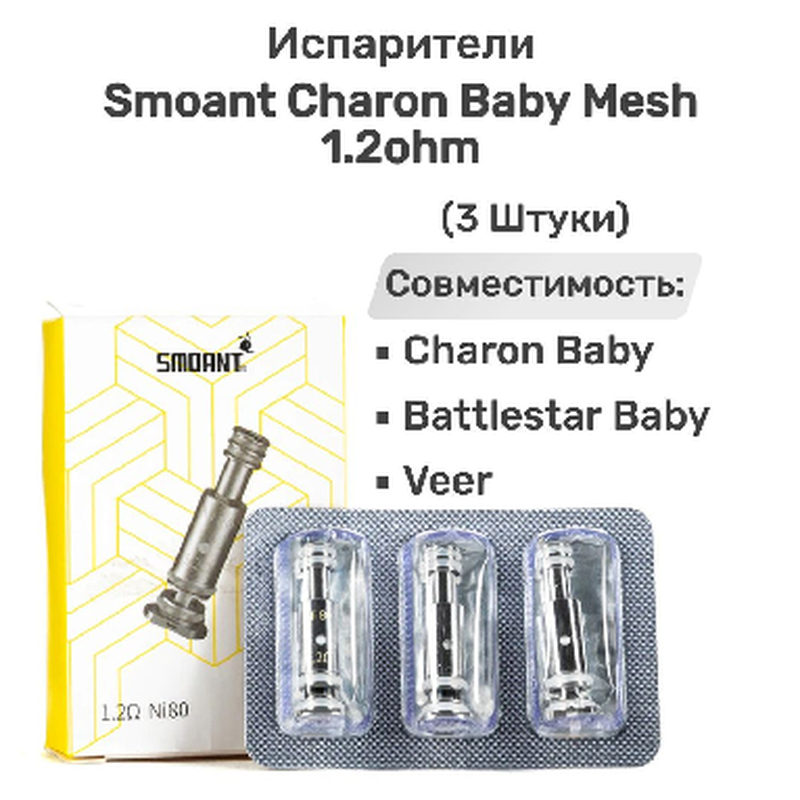 Испаритель BATTLESTAR BABY Испарители