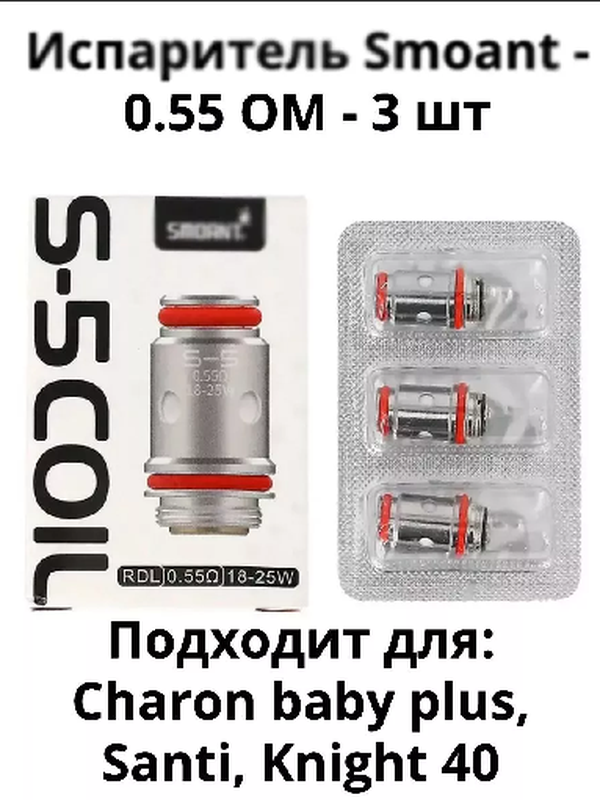 Испаритель SANTI S Испарители